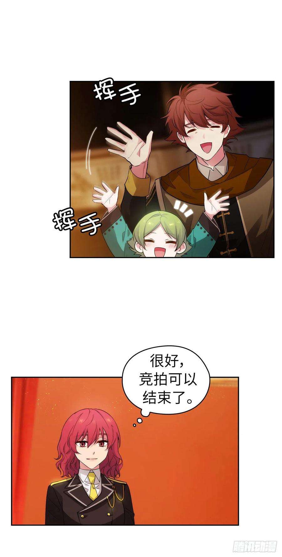 阿多尼斯315.激烈的竞拍