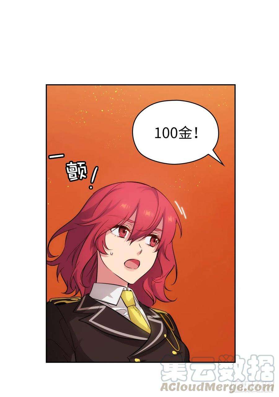 阿多尼斯315.激烈的竞拍