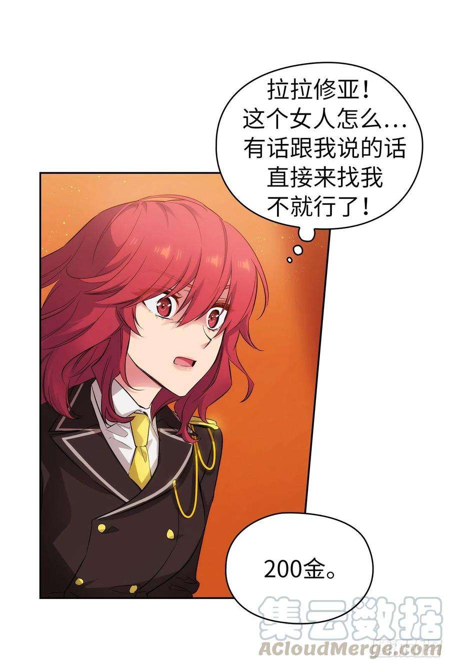 阿多尼斯315.激烈的竞拍