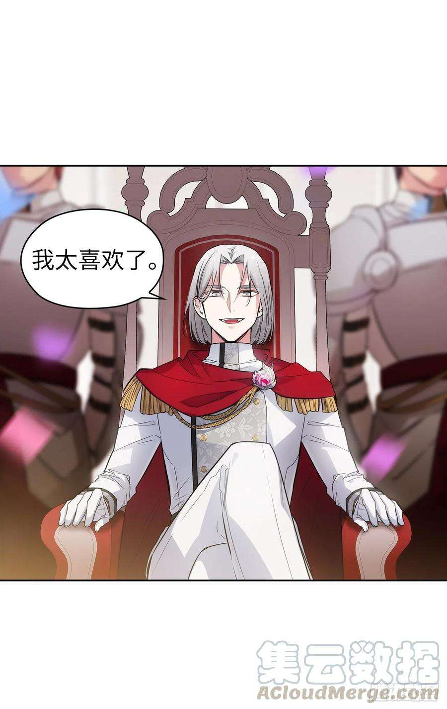 阿多尼斯315.激烈的竞拍