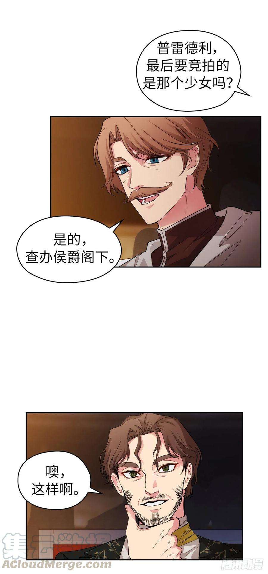 阿多尼斯315.激烈的竞拍