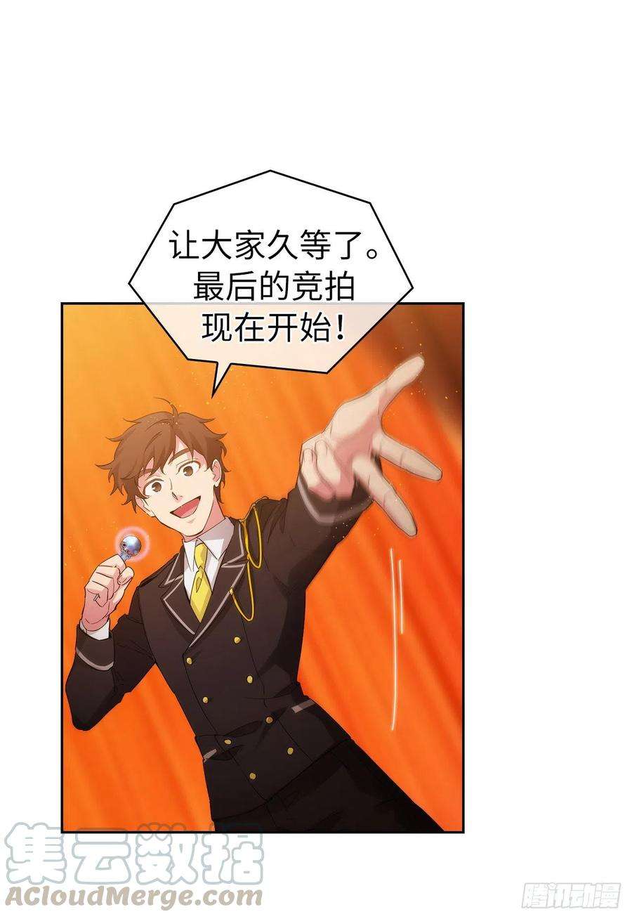 阿多尼斯315.激烈的竞拍