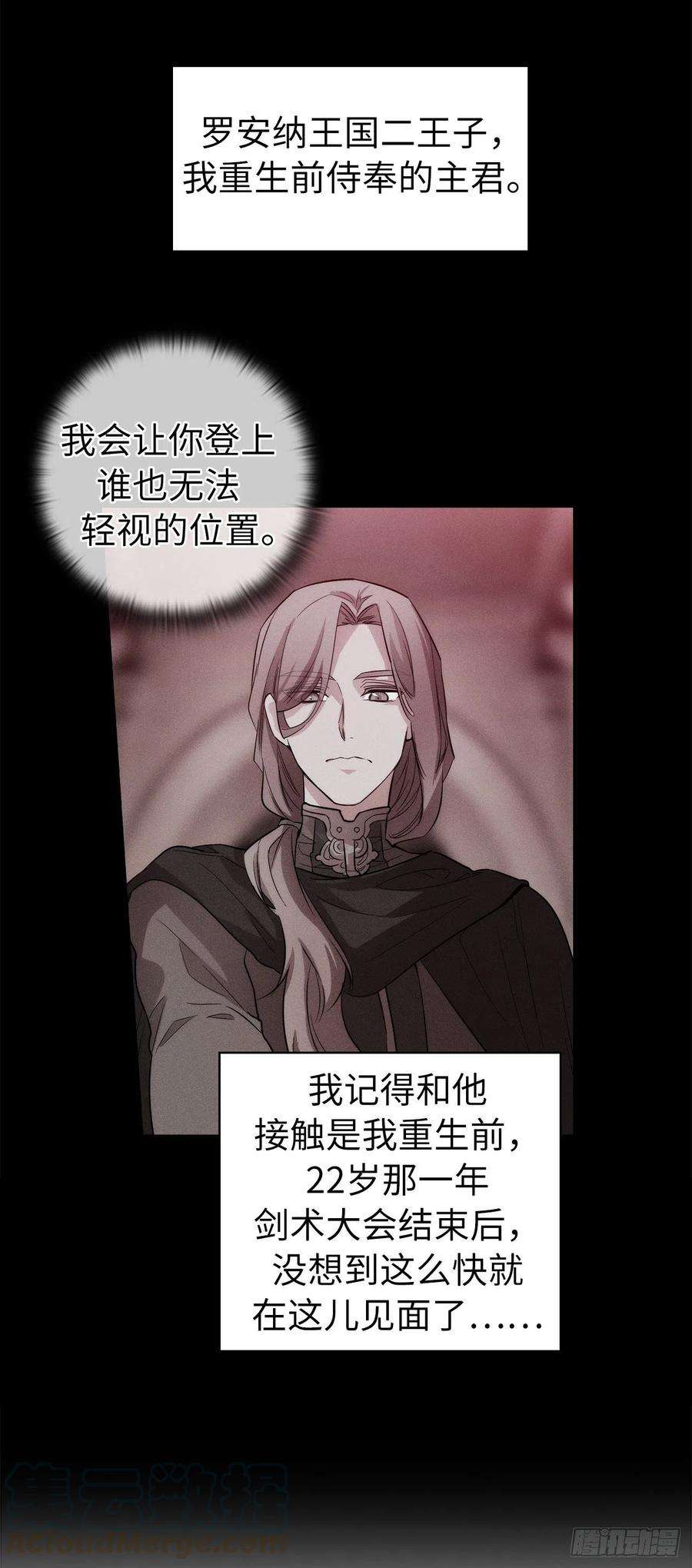 阿多尼斯316.拥有她的人必须是我