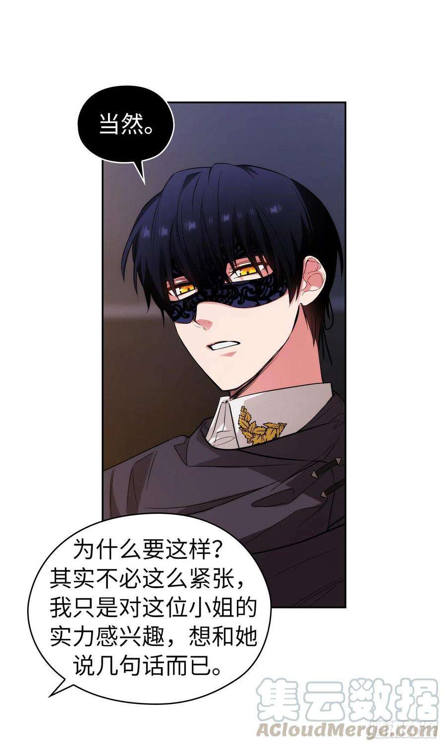 阿多尼斯316.拥有她的人必须是我