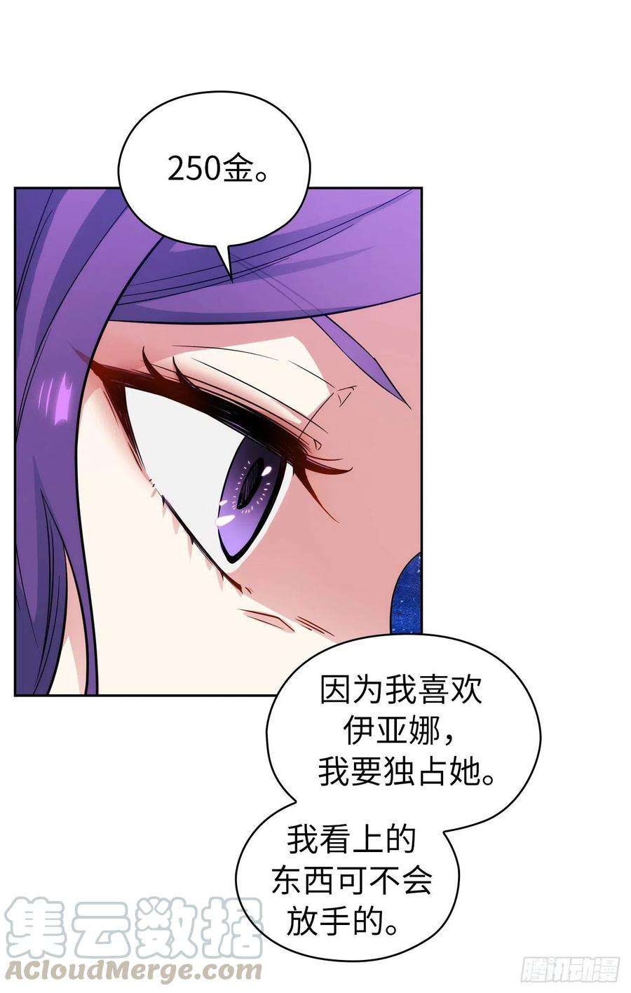 阿多尼斯316.拥有她的人必须是我