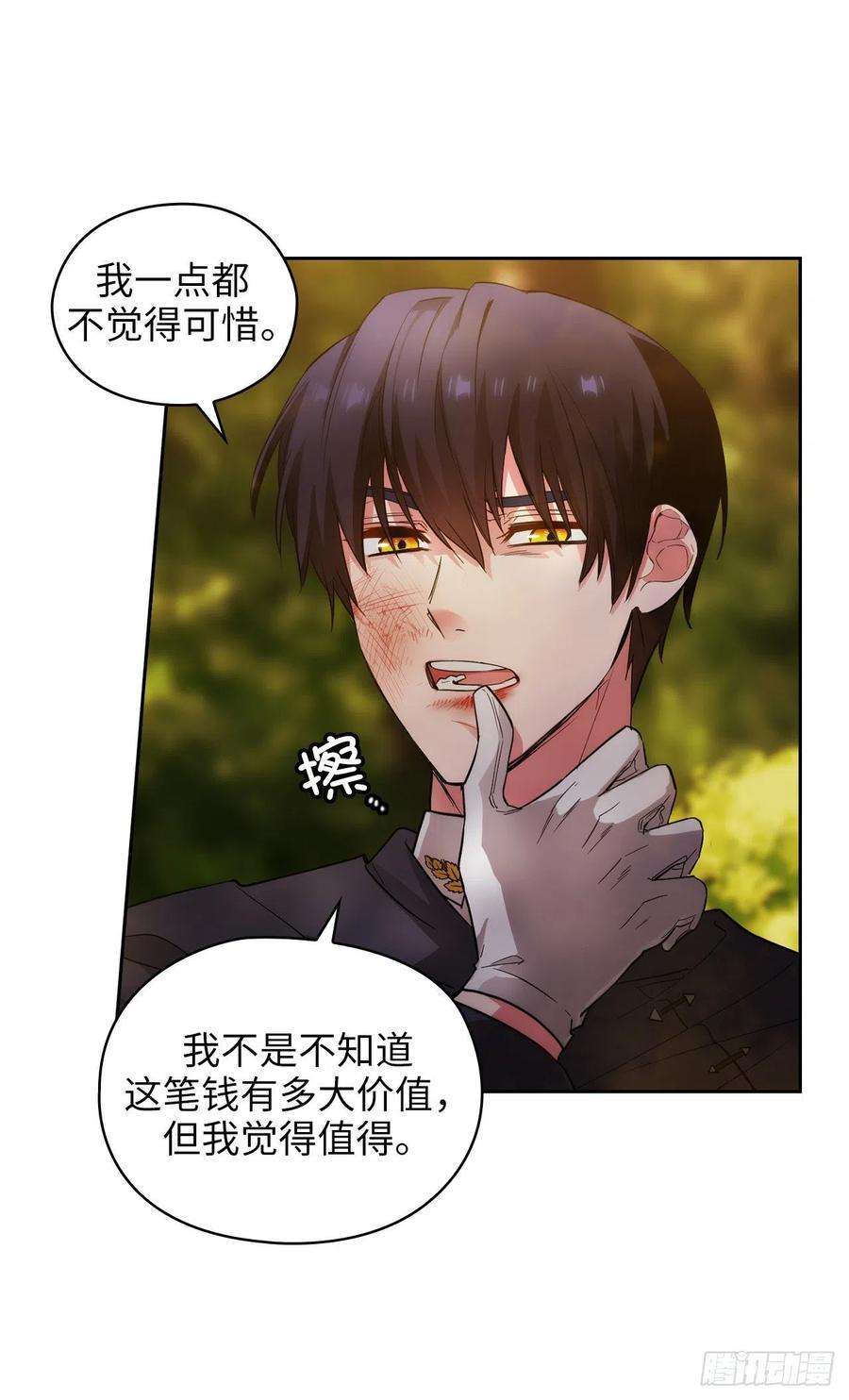 阿多尼斯317.你值这么多钱