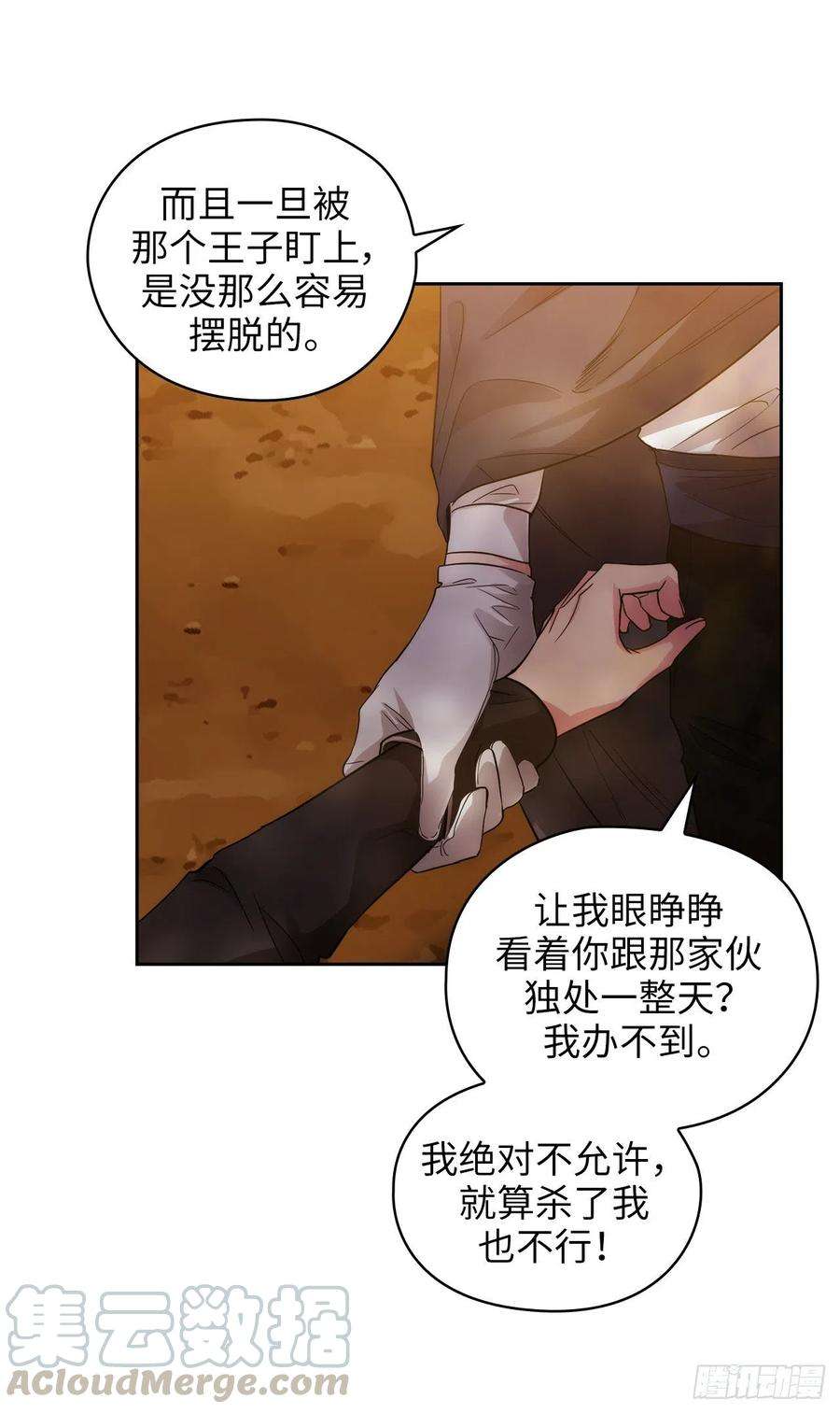 阿多尼斯318.我绝对不接受你属于别人