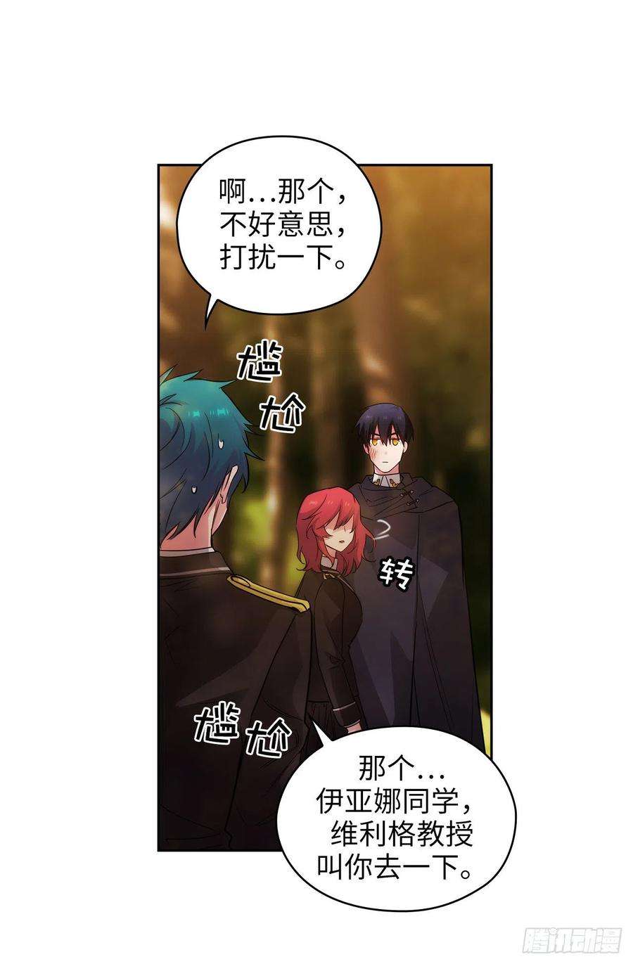 阿多尼斯318.我绝对不接受你属于别人