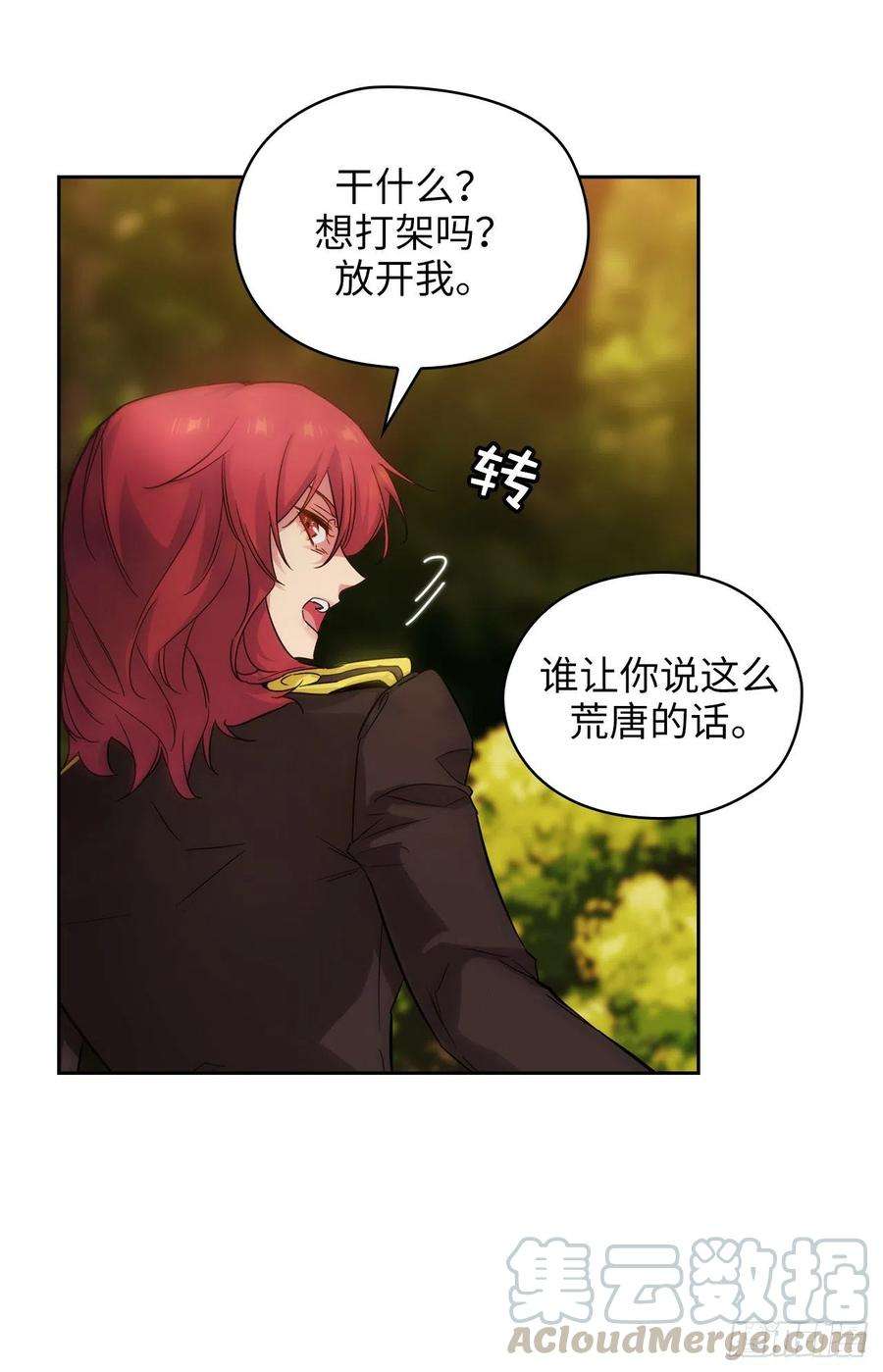 阿多尼斯318.我绝对不接受你属于别人