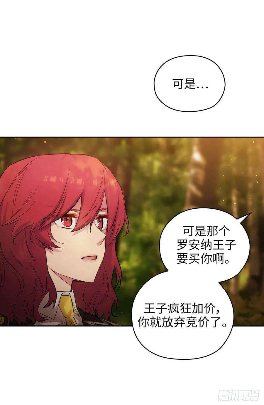 阿多尼斯318.我绝对不接受你属于别人