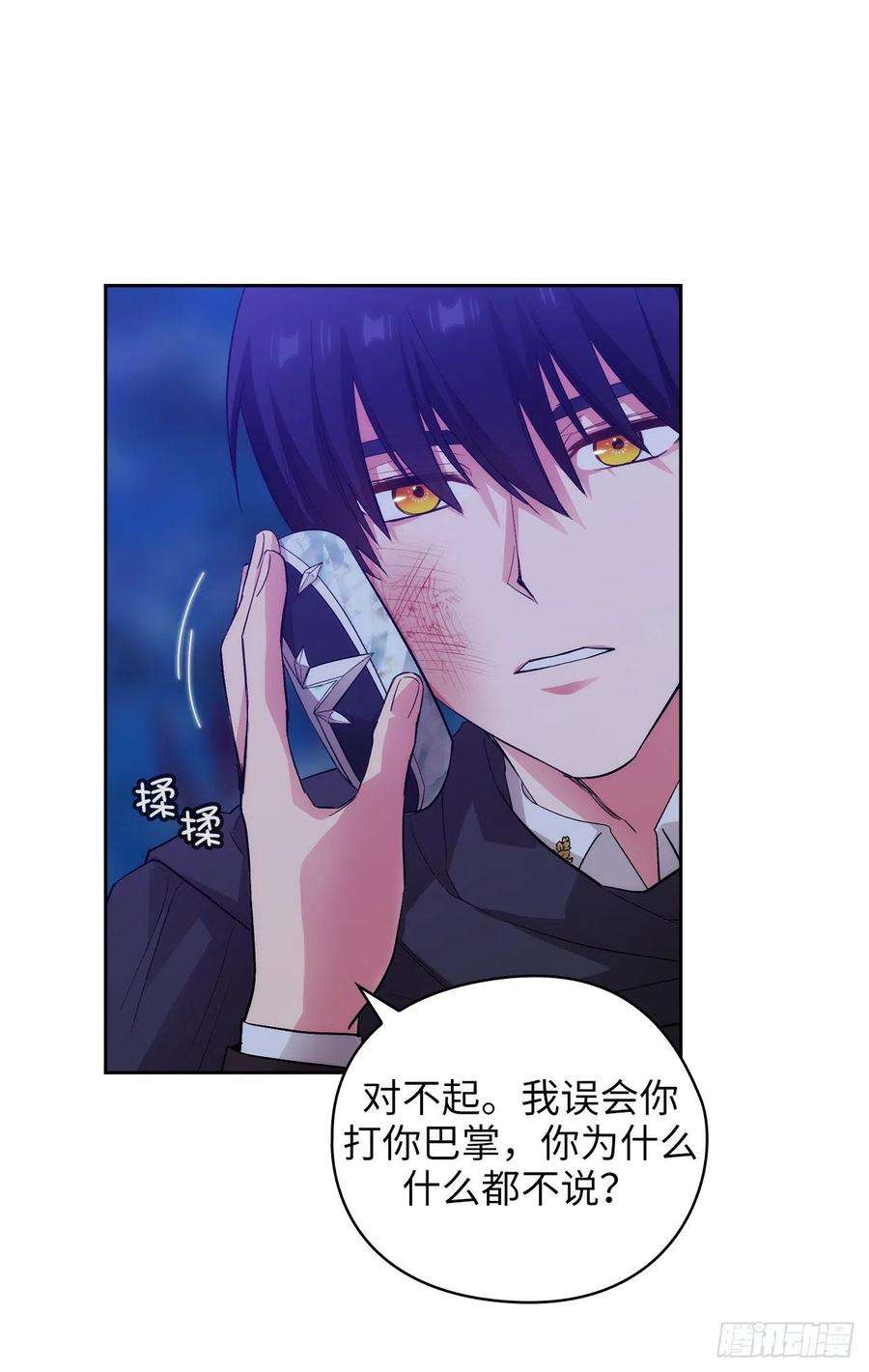 阿多尼斯319.我的人生就交给你了