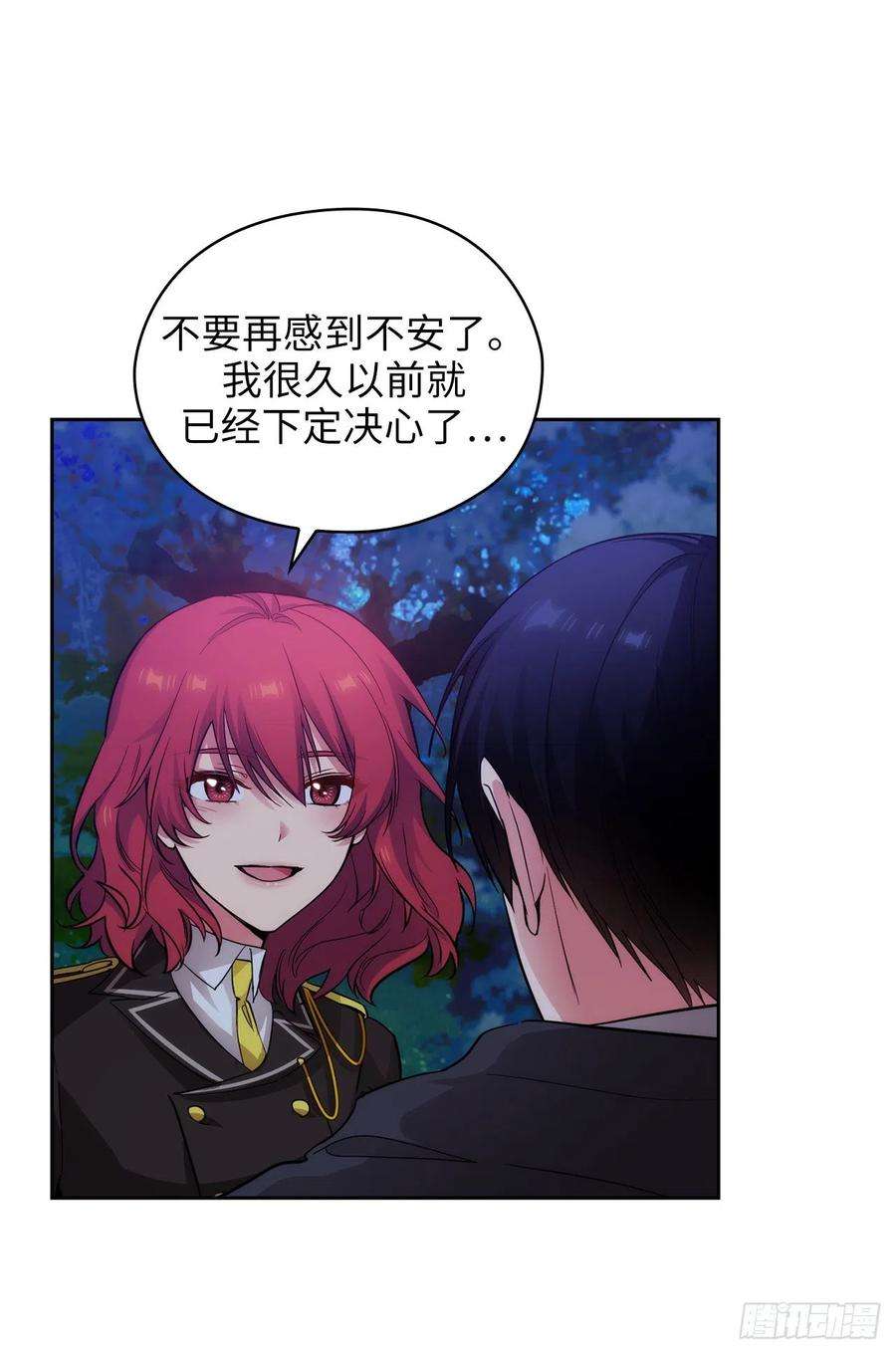 阿多尼斯319.我的人生就交给你了