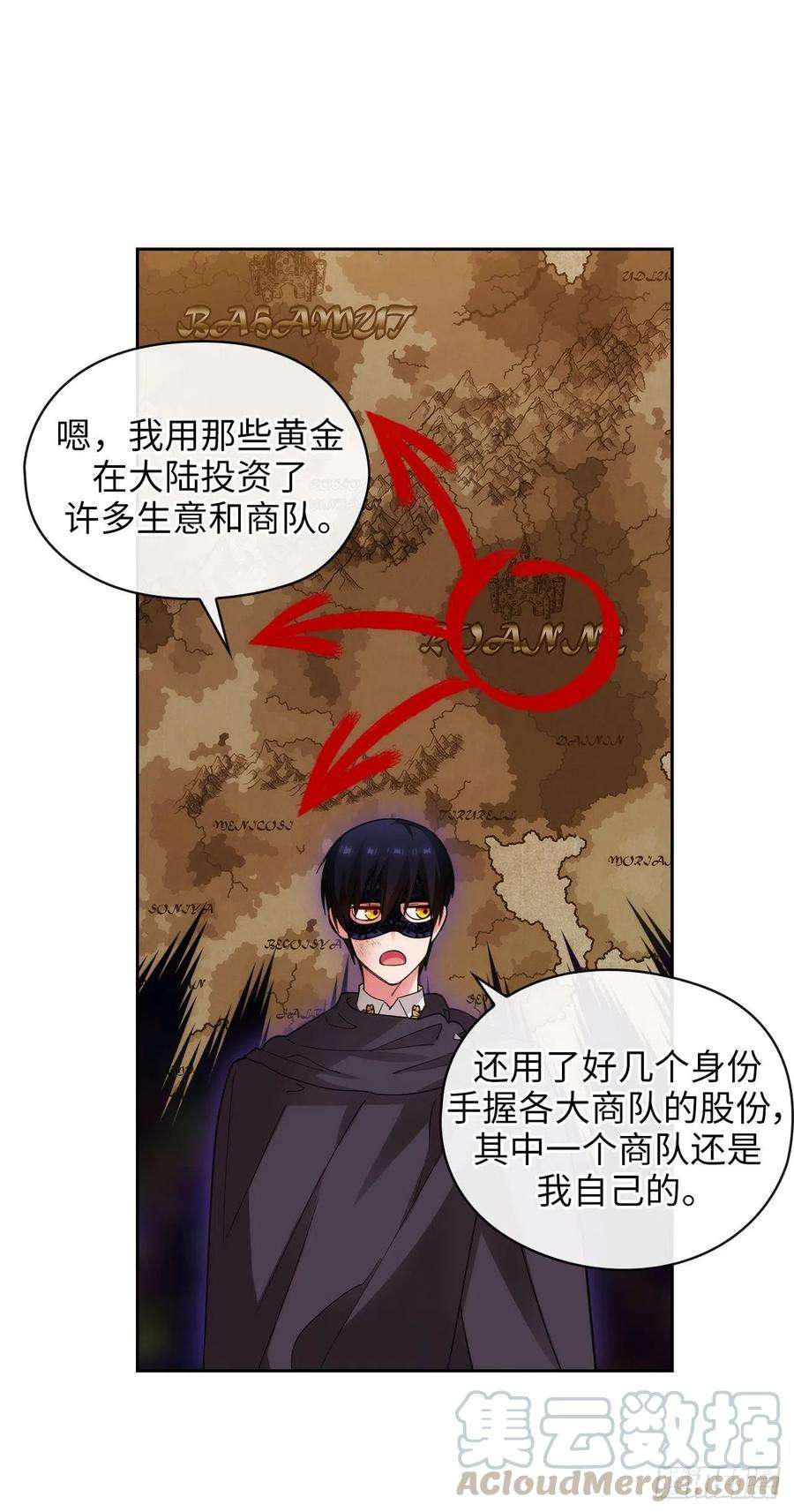 阿多尼斯319.我的人生就交给你了