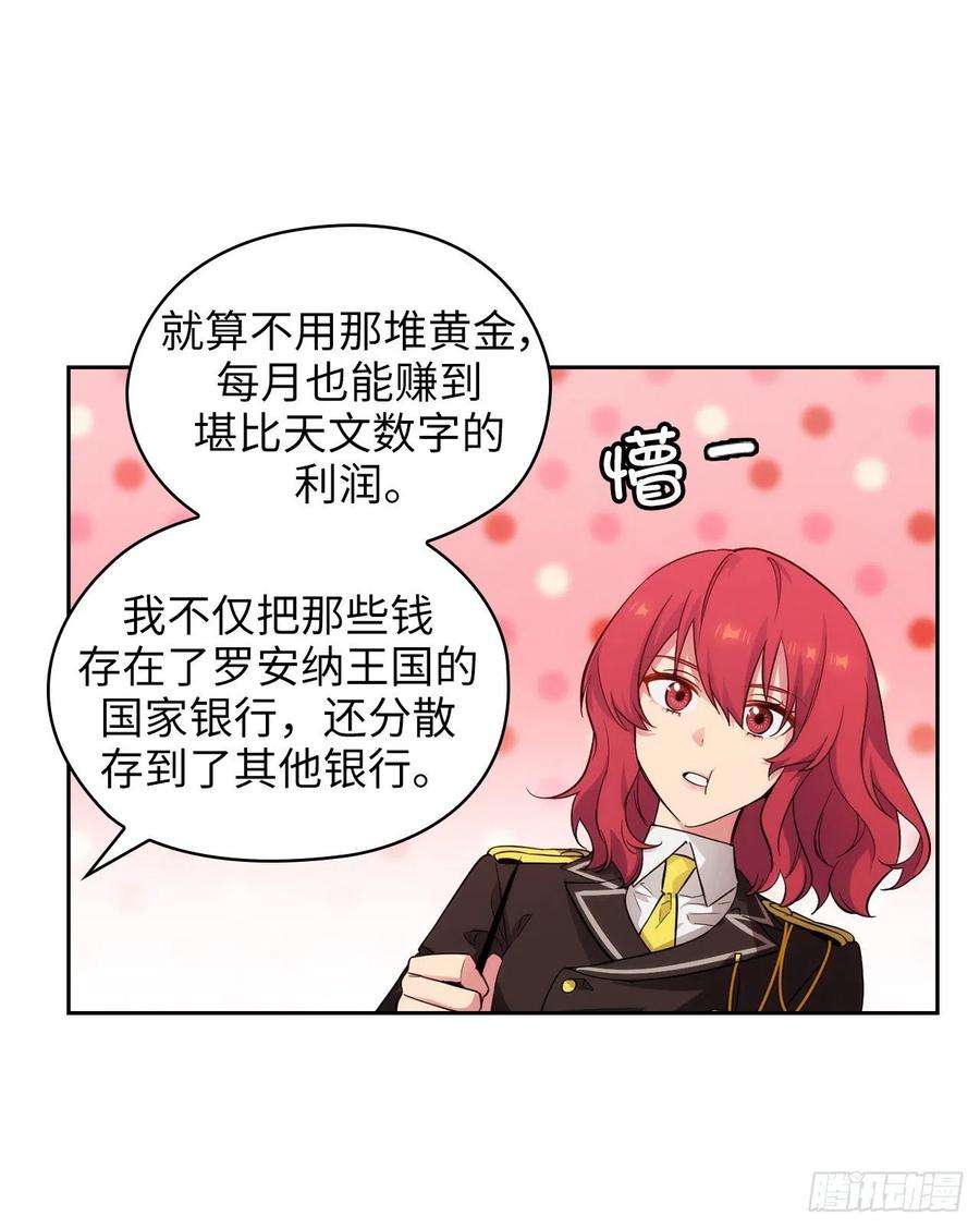 阿多尼斯319.我的人生就交给你了