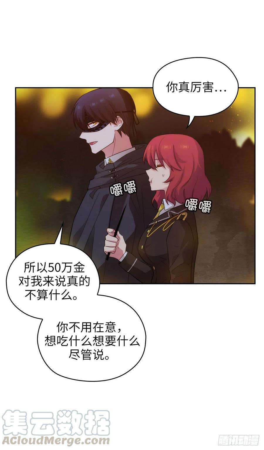 阿多尼斯319.我的人生就交给你了