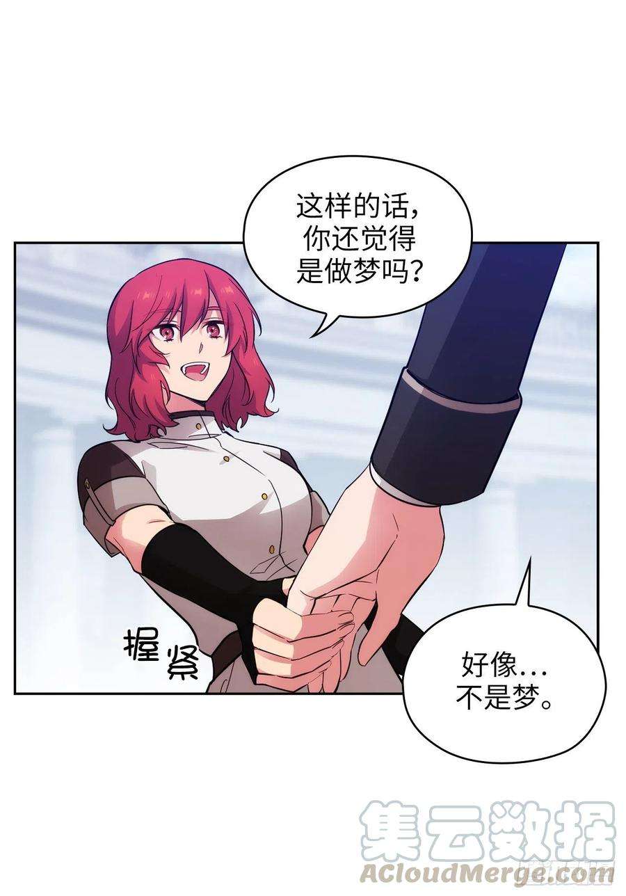 阿多尼斯320.患得患失的艾尔哈德