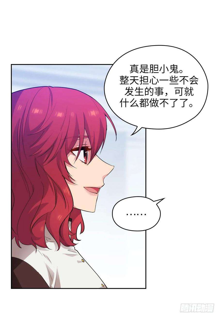 阿多尼斯320.患得患失的艾尔哈德