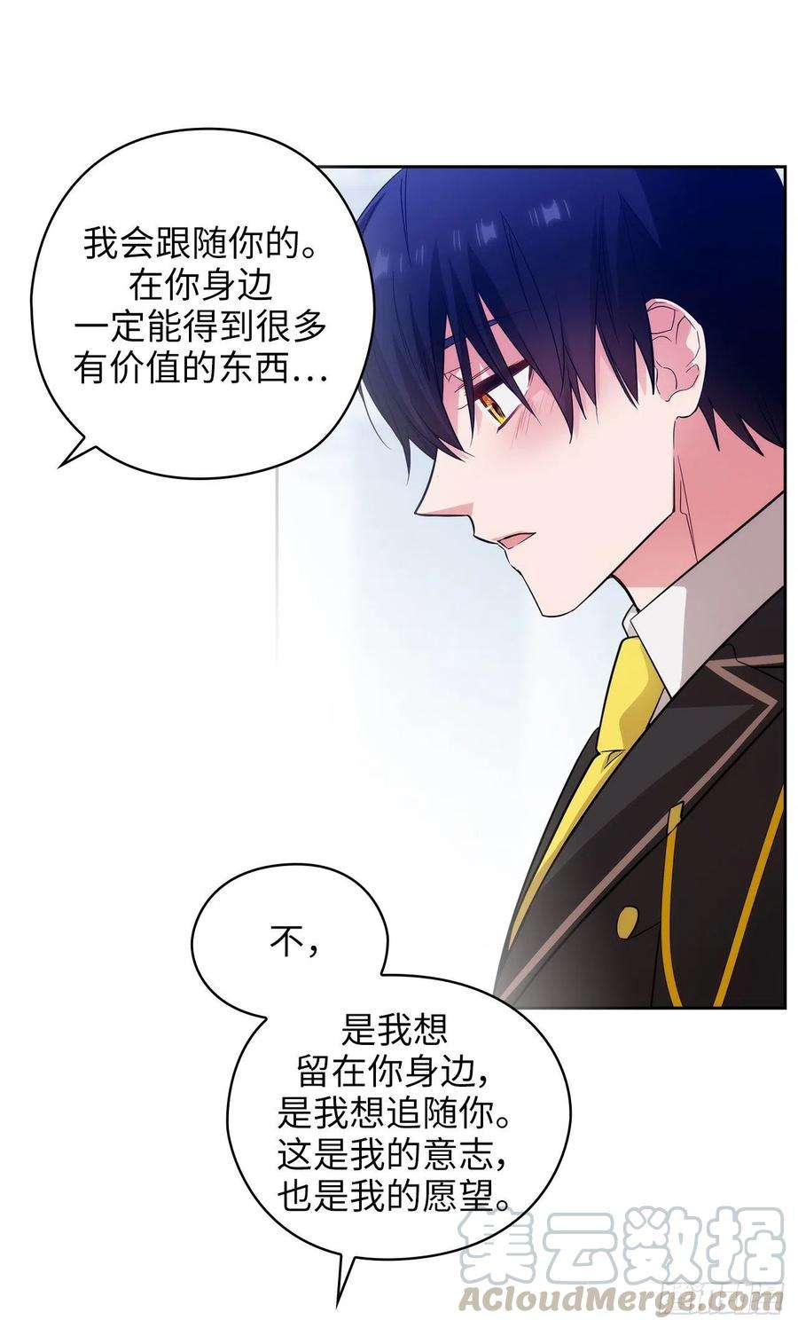阿多尼斯320.患得患失的艾尔哈德