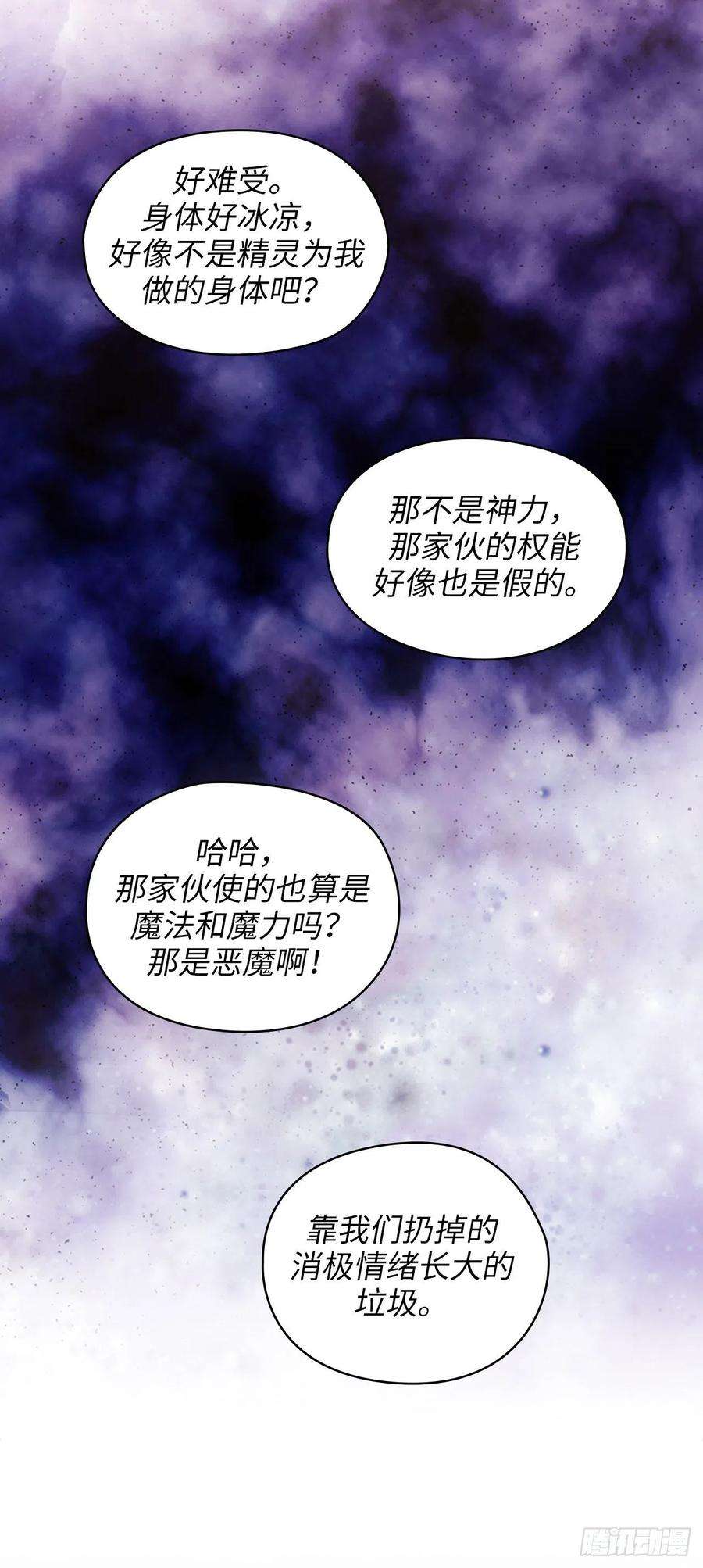 阿多尼斯320.患得患失的艾尔哈德