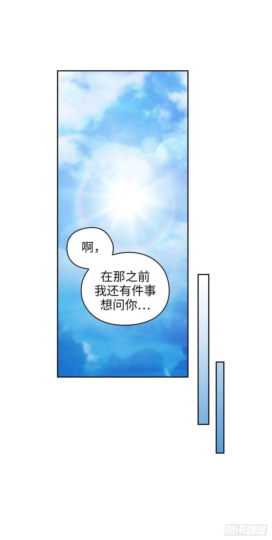 阿多尼斯320.患得患失的艾尔哈德
