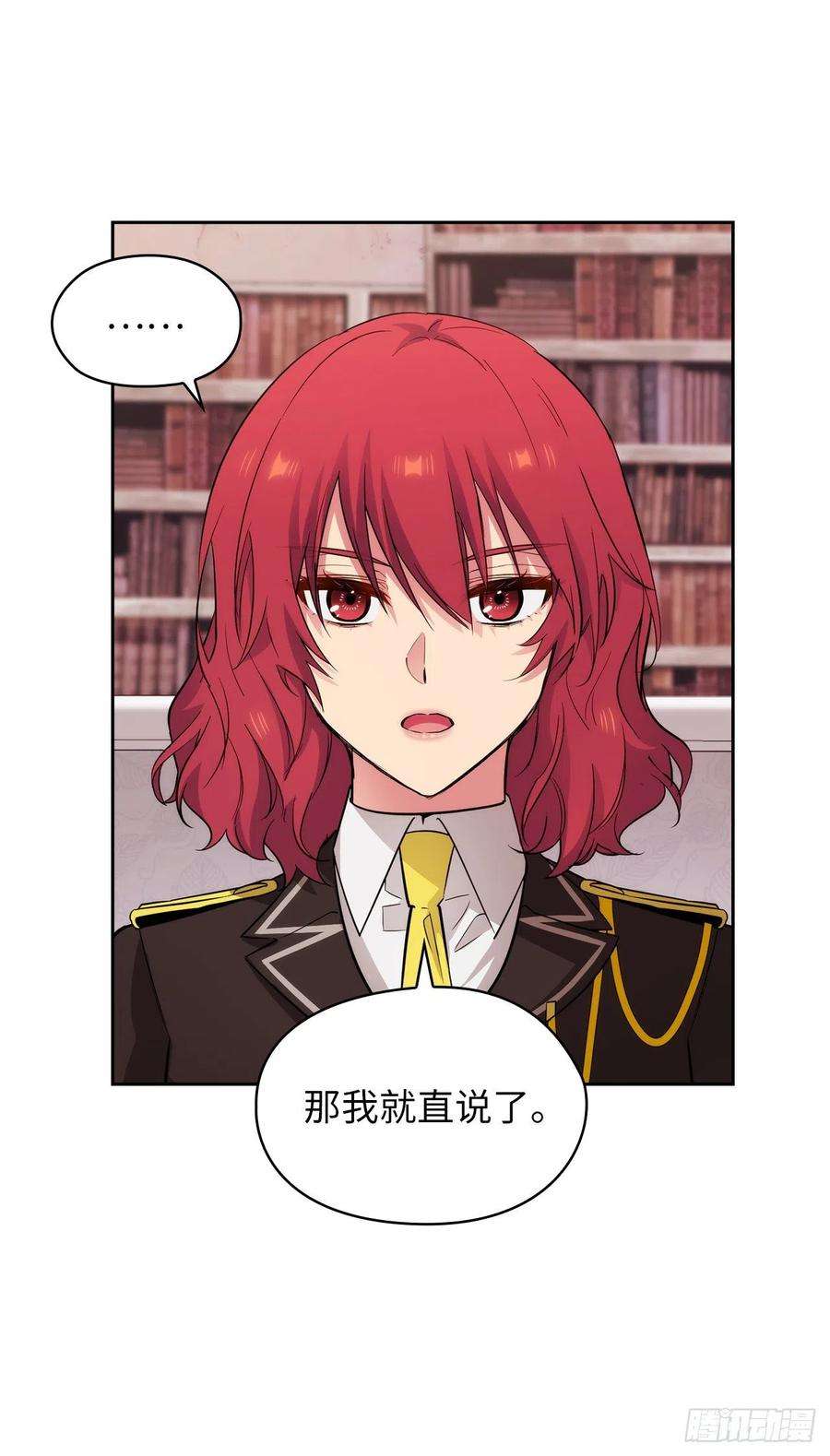 阿多尼斯320.患得患失的艾尔哈德
