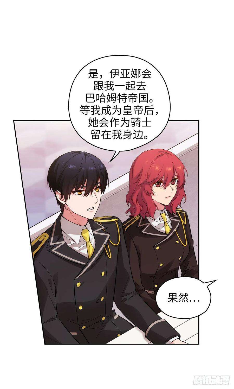 阿多尼斯321.在盗取血脉计划中诞生