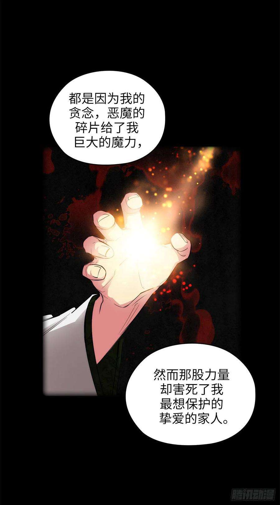 阿多尼斯321.在盗取血脉计划中诞生