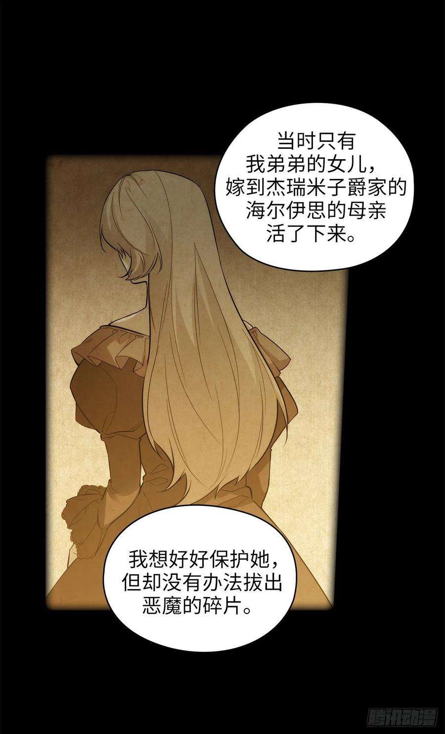 阿多尼斯321.在盗取血脉计划中诞生