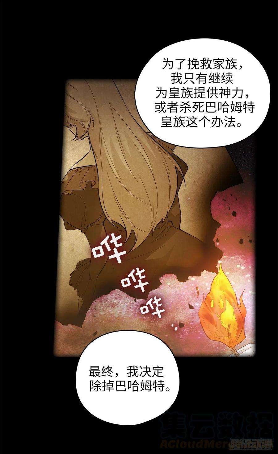 阿多尼斯321.在盗取血脉计划中诞生