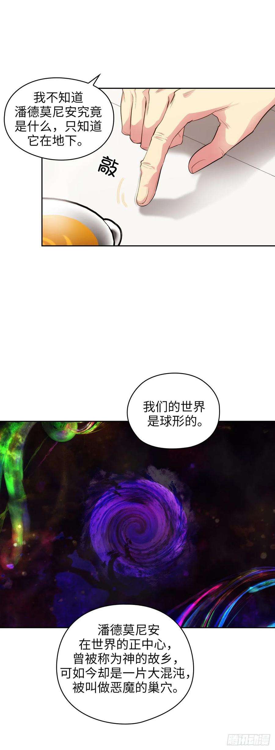 阿多尼斯321.在盗取血脉计划中诞生