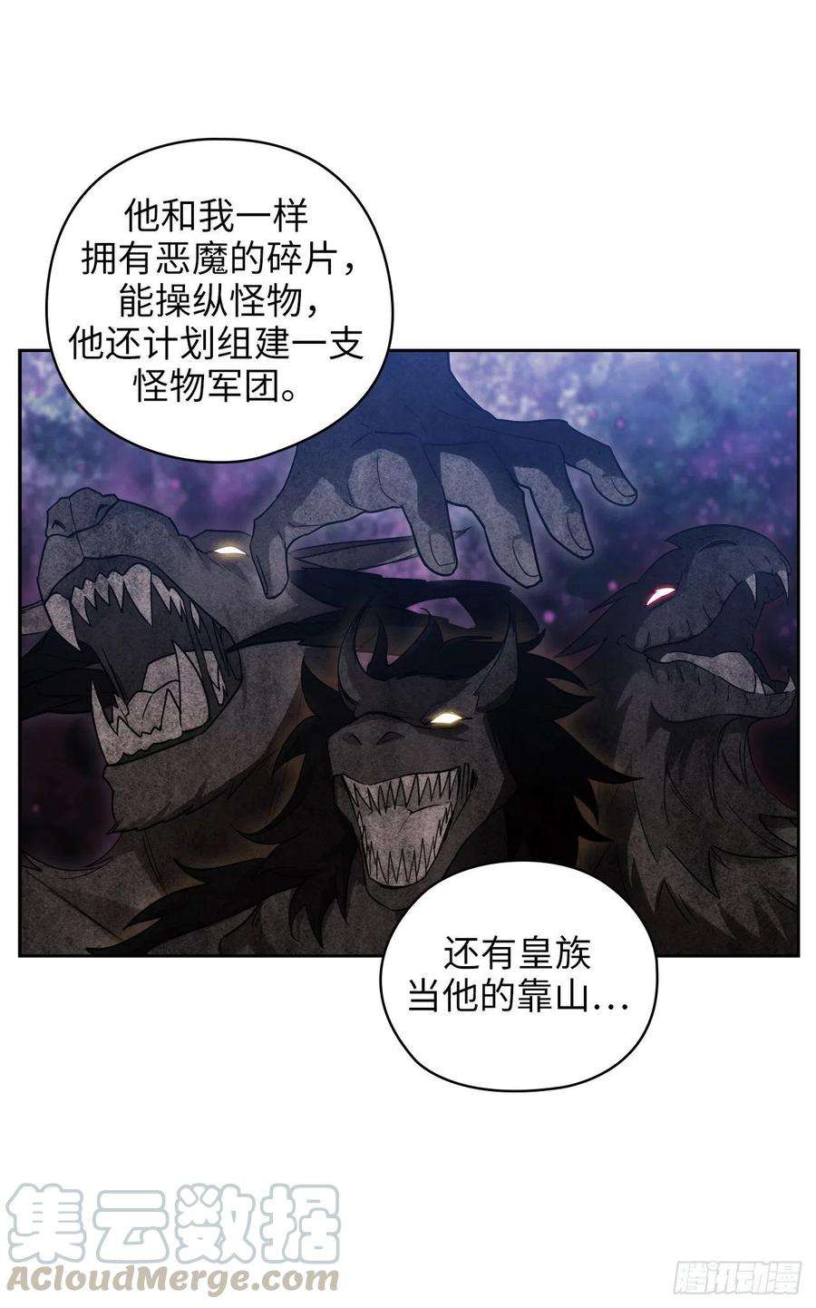 阿多尼斯321.在盗取血脉计划中诞生