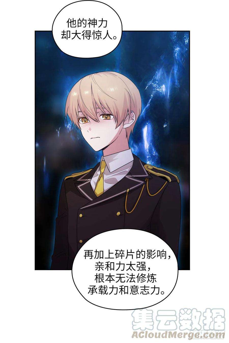 阿多尼斯322.你对他是特别的存在