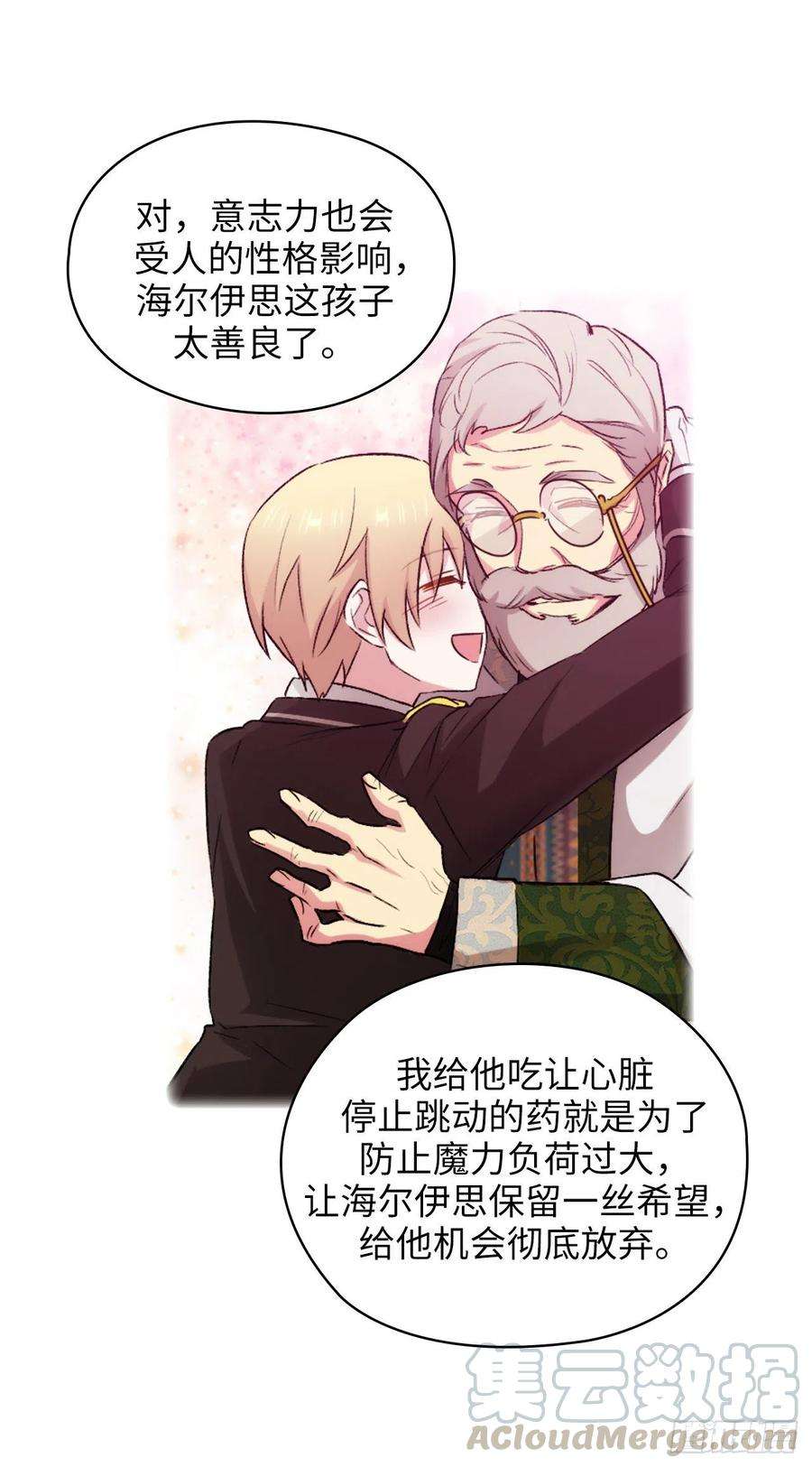 阿多尼斯322.你对他是特别的存在