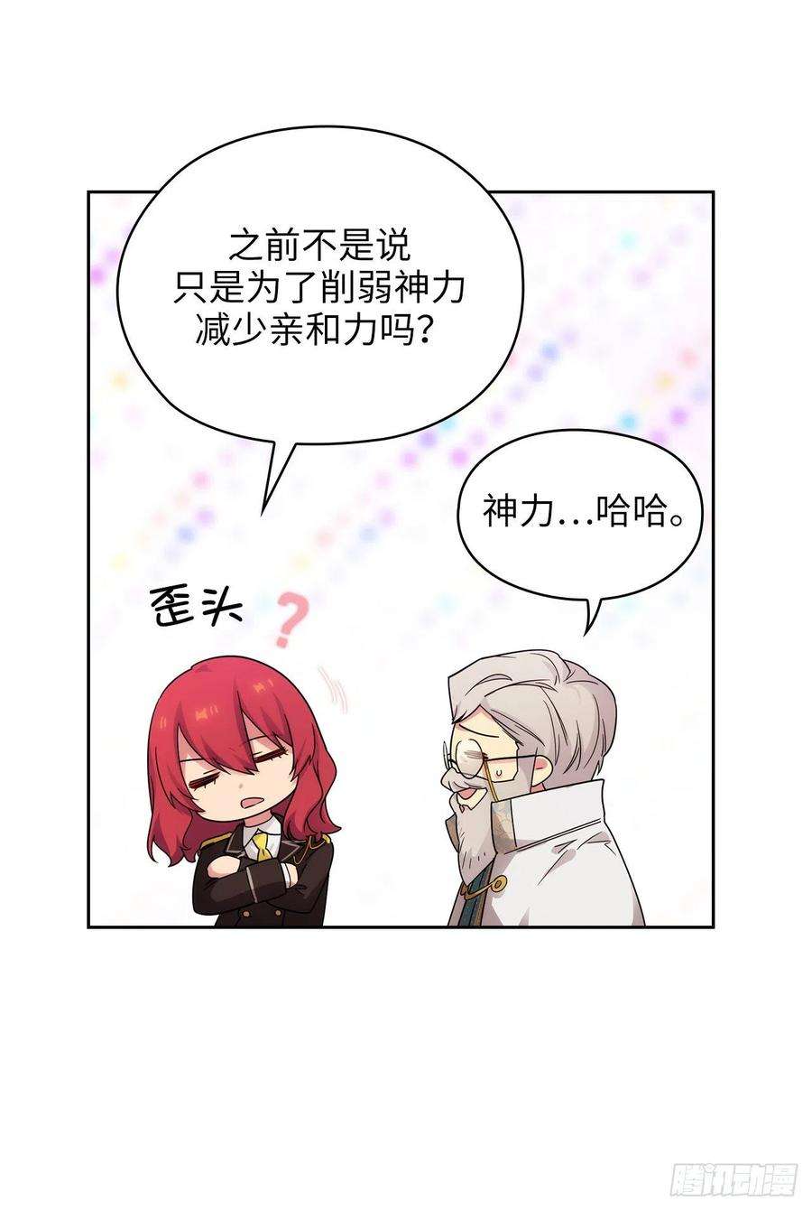阿多尼斯322.你对他是特别的存在