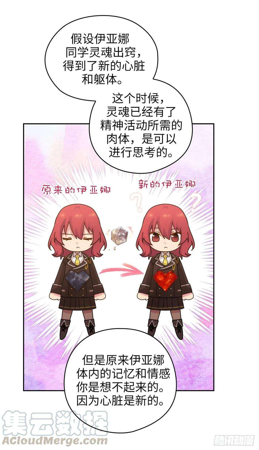 阿多尼斯322.你对他是特别的存在