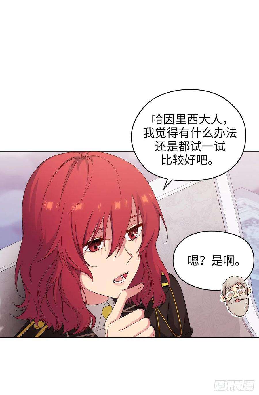 阿多尼斯322.你对他是特别的存在