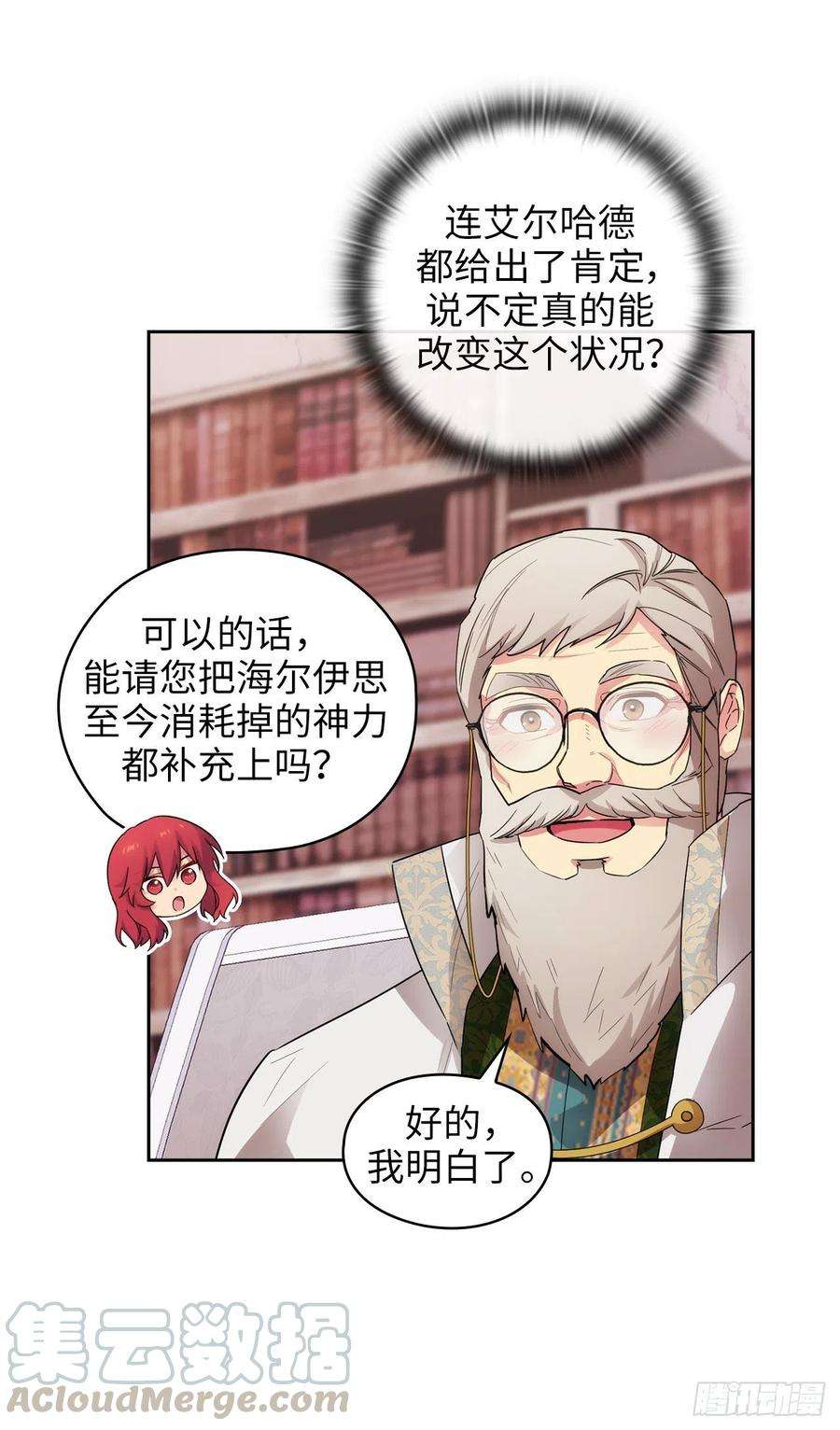 阿多尼斯323.提高治愈的可能性