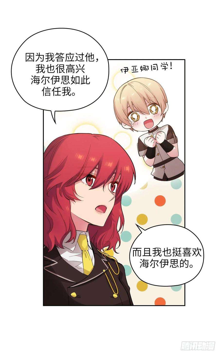 阿多尼斯323.提高治愈的可能性