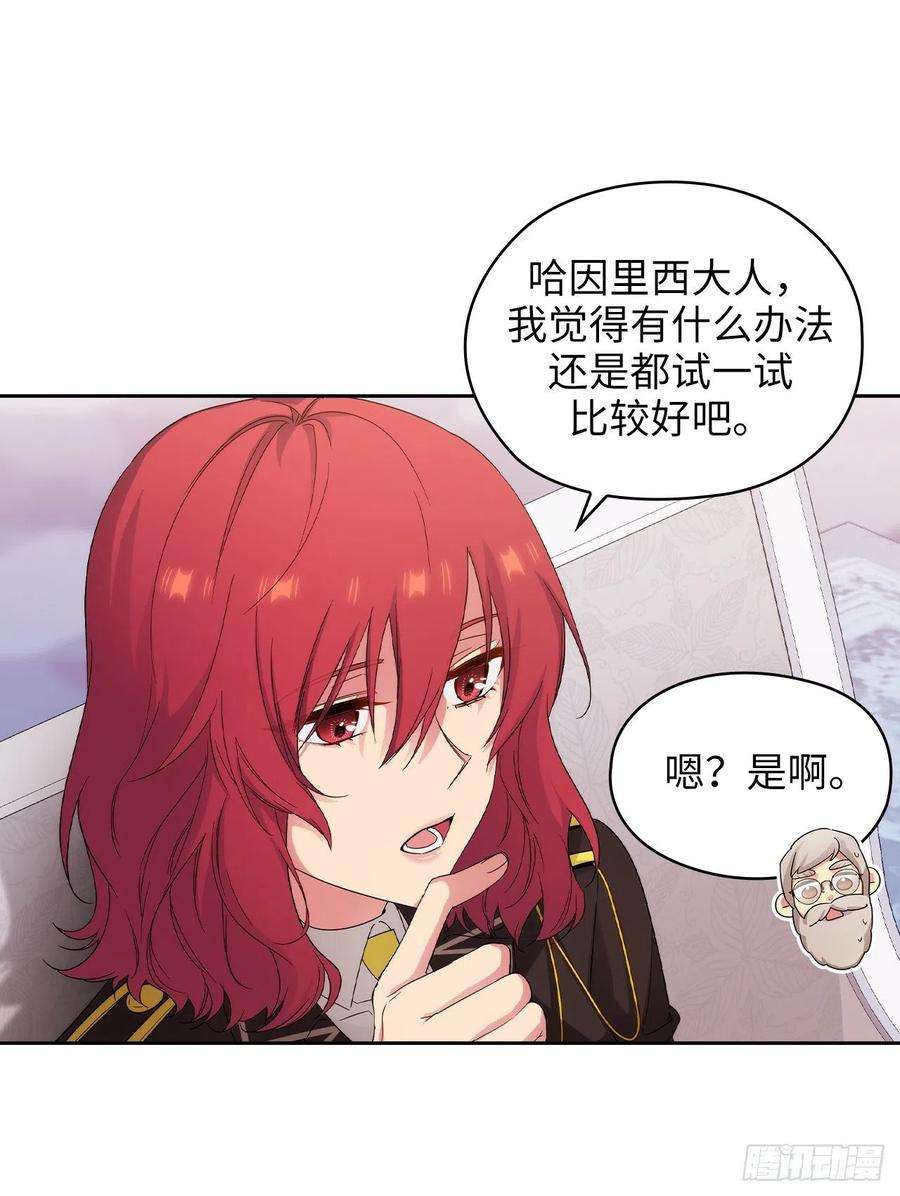 阿多尼斯323.提高治愈的可能性