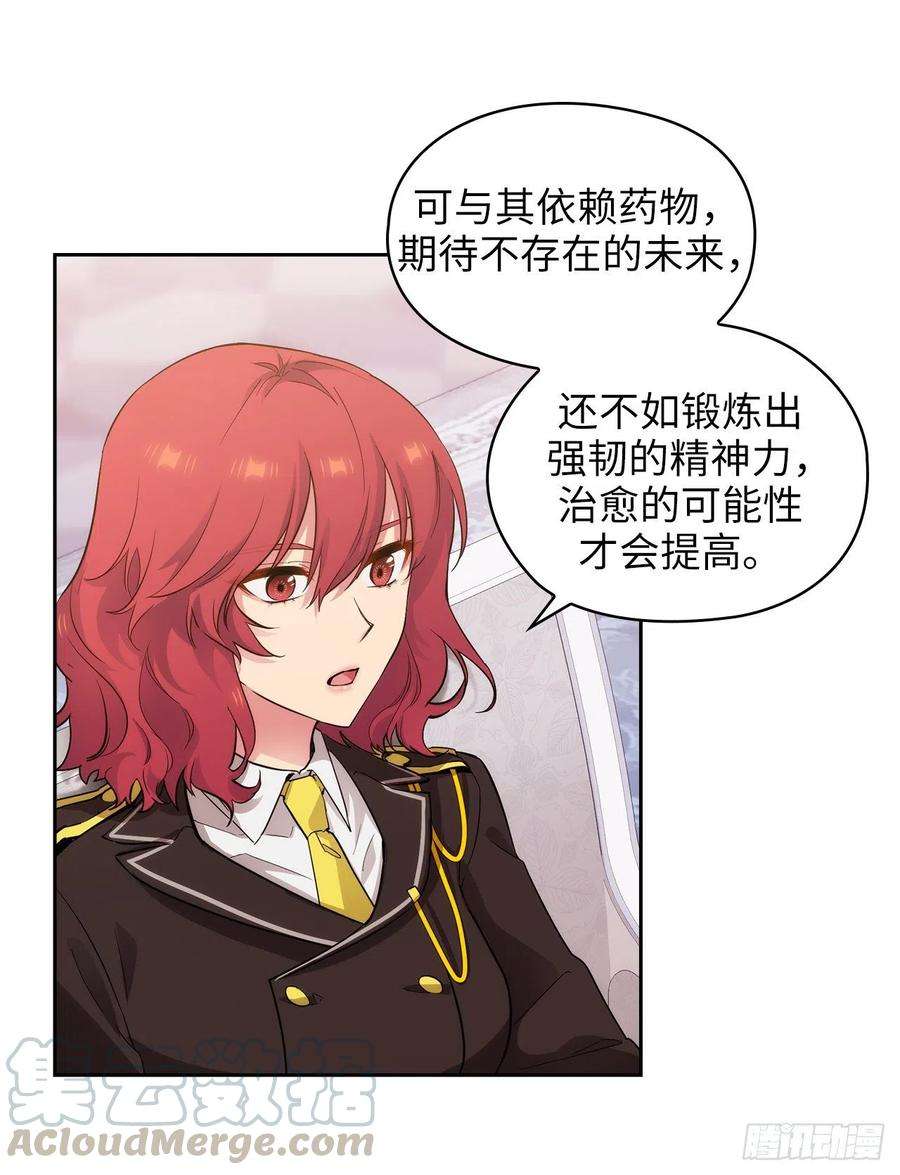 阿多尼斯323.提高治愈的可能性