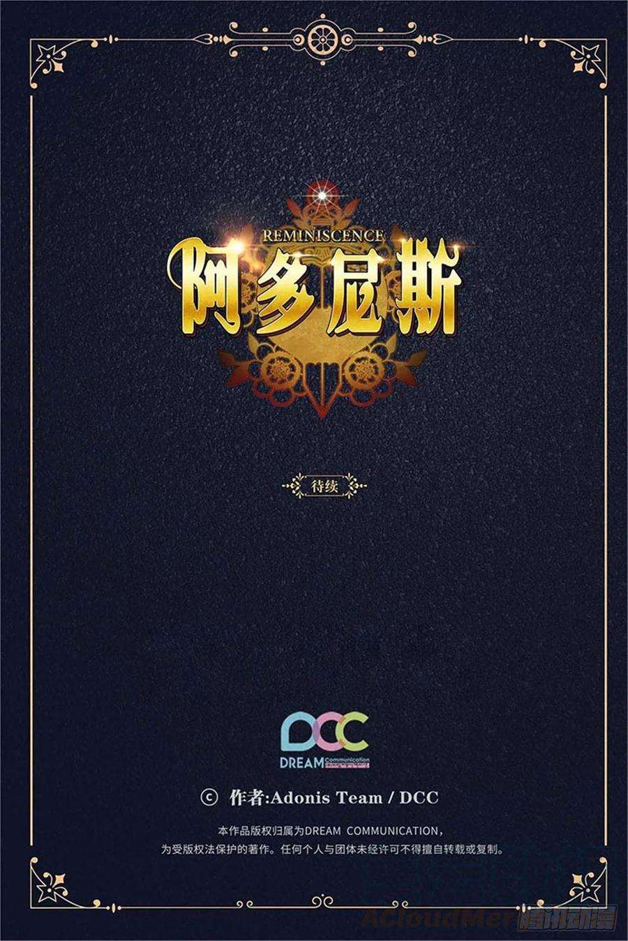 阿多尼斯324.把你的力量献给我吧