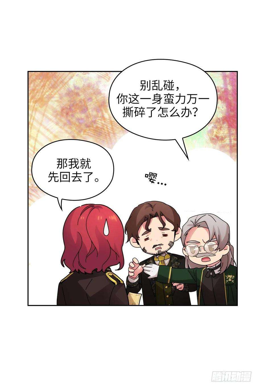 阿多尼斯325.我想要你一直在我身边