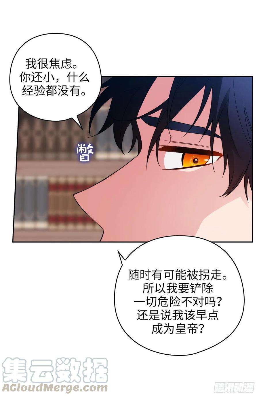 阿多尼斯325.我想要你一直在我身边