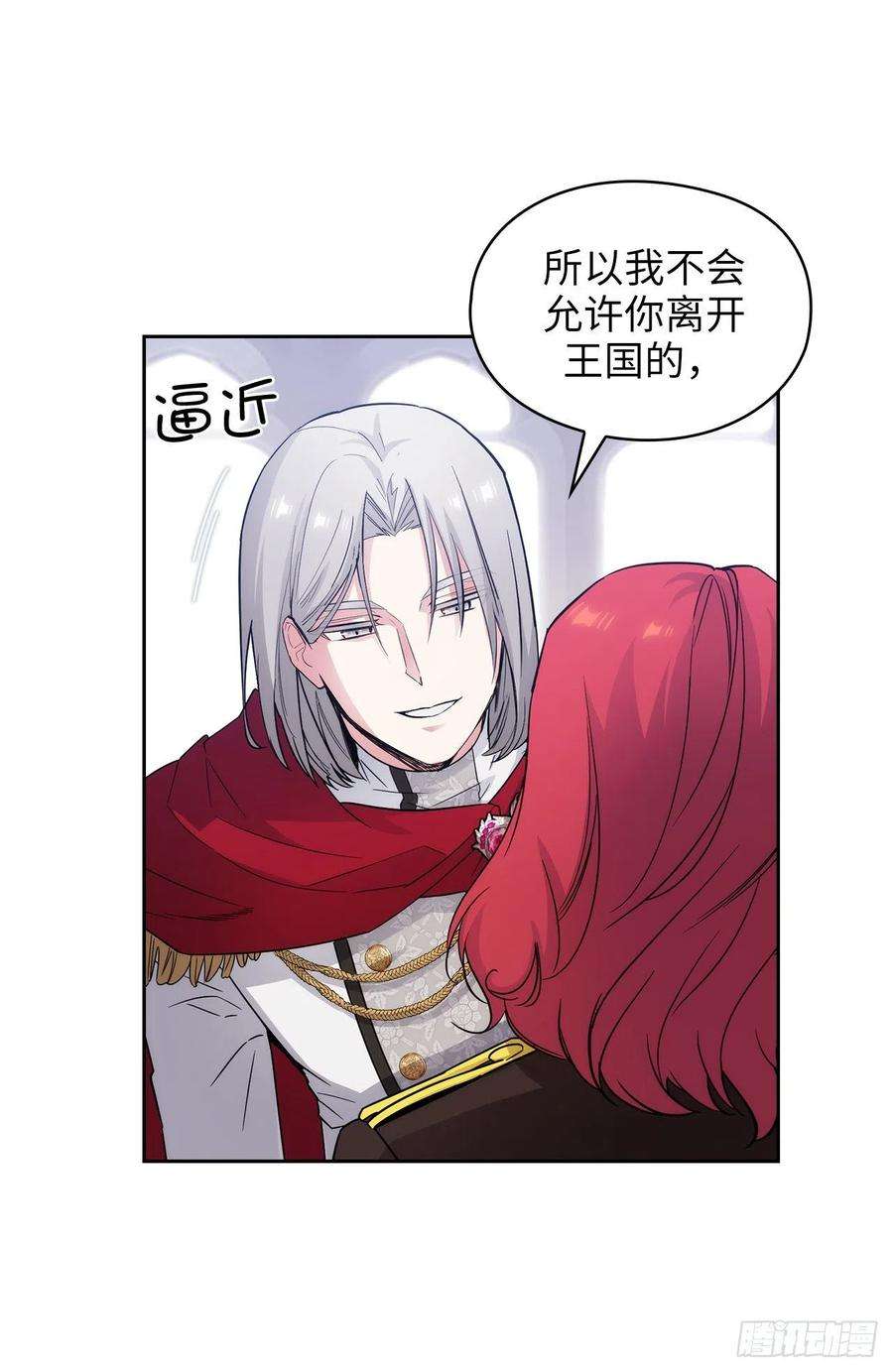 阿多尼斯325.我想要你一直在我身边