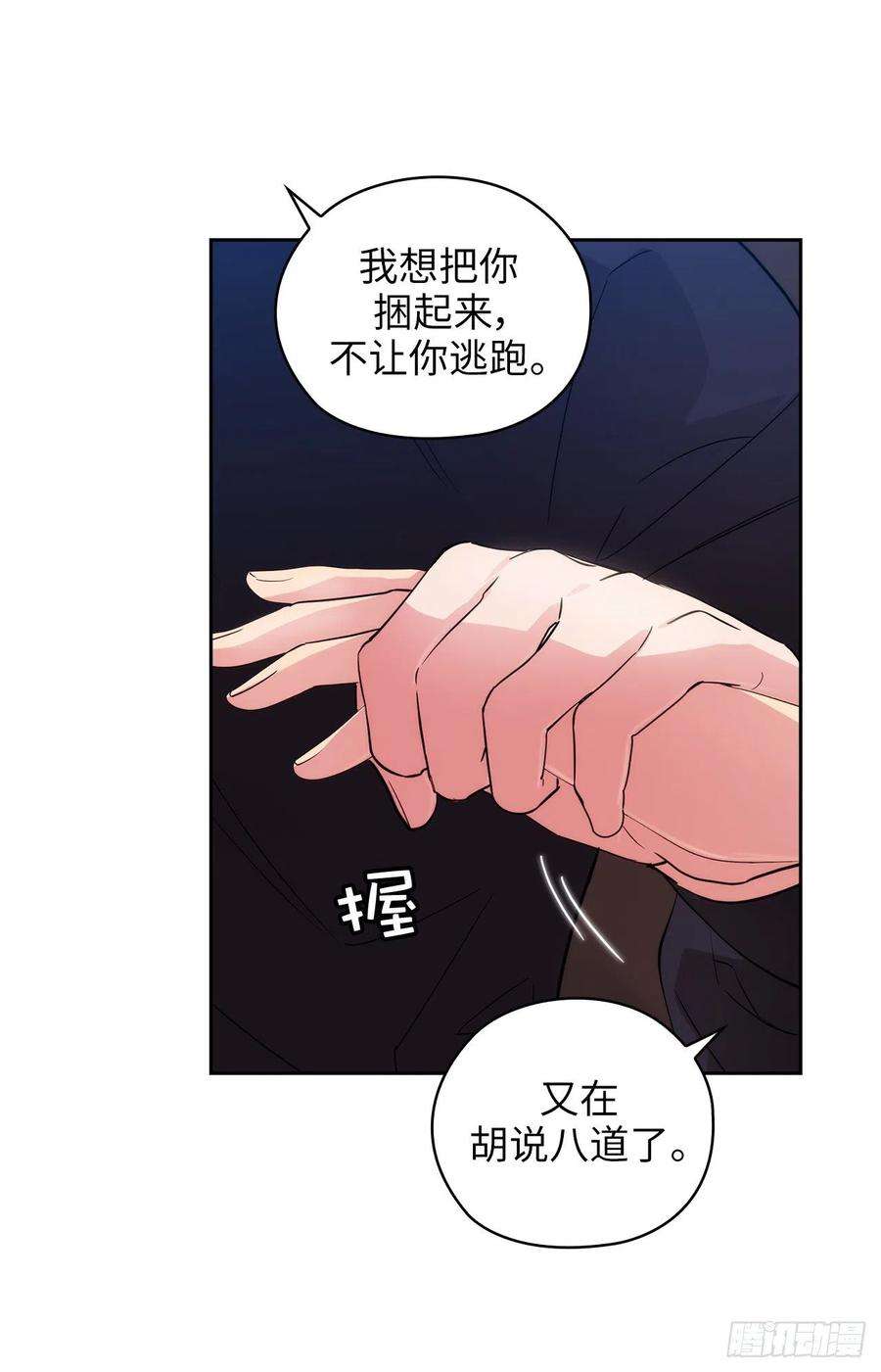 阿多尼斯325.我想要你一直在我身边