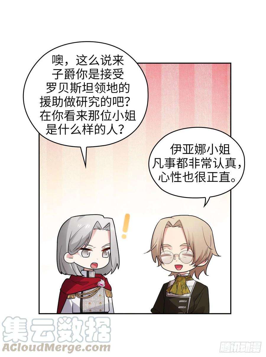 阿多尼斯326.我们没有在交往