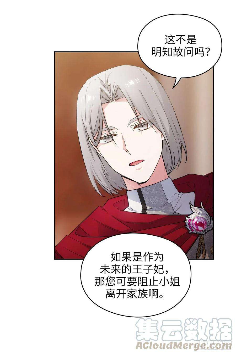 阿多尼斯326.我们没有在交往