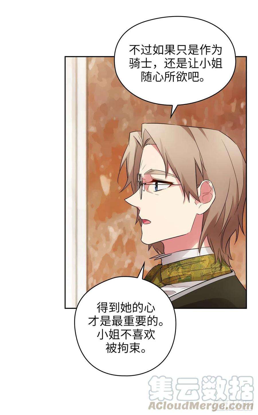 阿多尼斯326.我们没有在交往