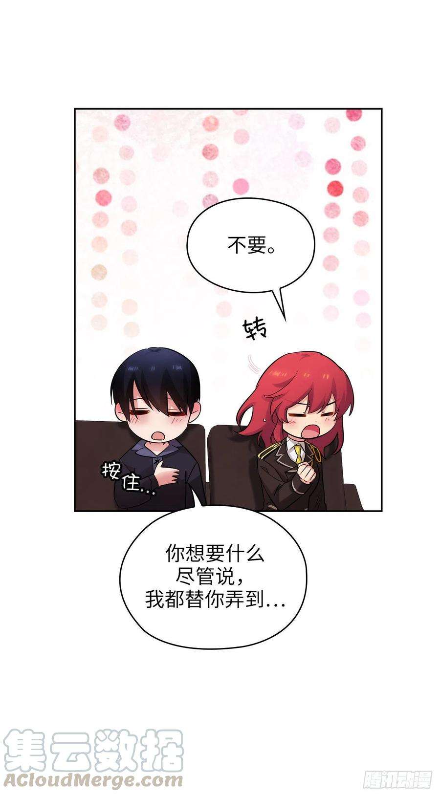 阿多尼斯326.我们没有在交往