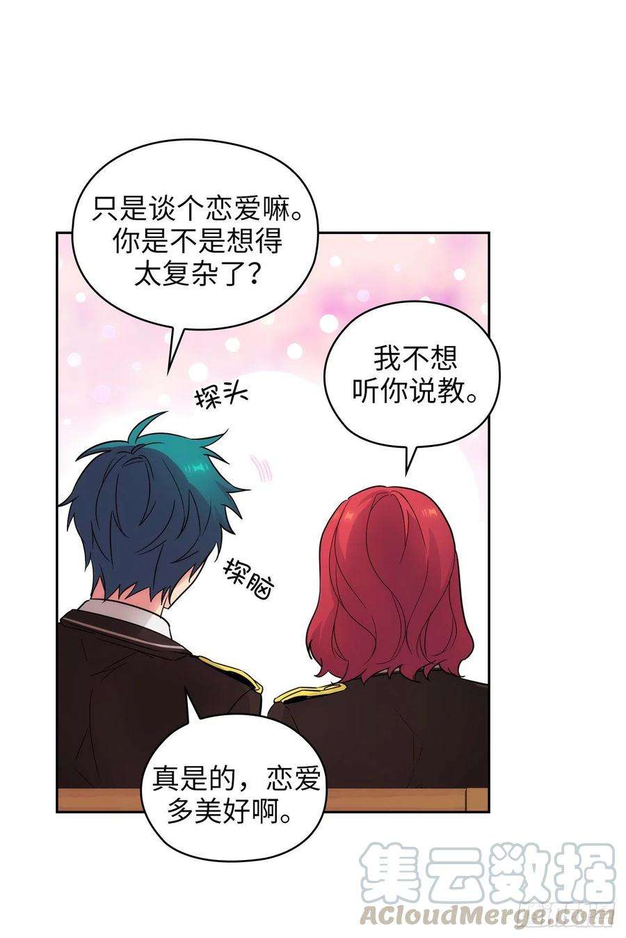 阿多尼斯326.我们没有在交往